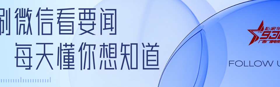 爱游戏体育app下载-巅峰鏖战，荣耀收官！广西县超决赛，柳南与海城决战巅峰来袭！